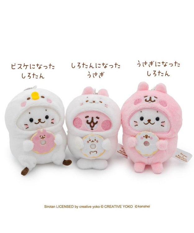 Mother garden しろたん 公式 しろたん×カナヘイの小動物　キーホルダー 《ピスケになったしろたん》 ピスケになったしろたん