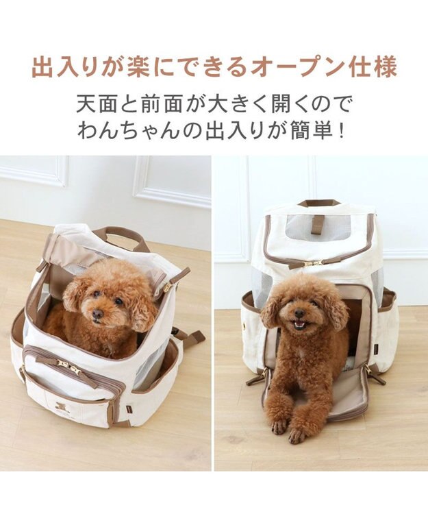 PET PARADISE ペットパラダイス くまちゃん帆布 ハグ＆リュック Ｍ 小型犬 ブラウン