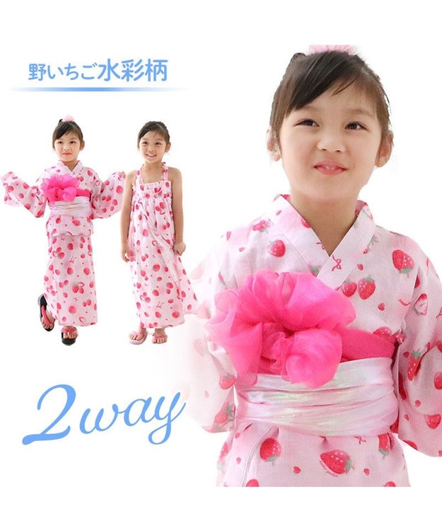 Mother garden マザーガーデン 2024 キッズ2WAY セパレート  浴衣 《野いちご 水彩柄》 110/120/130/140 野いちご水彩柄