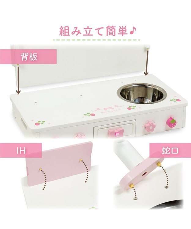 Mother garden マザーガーデン スウィートストロベリー テーブルキッチン  ネットショップ限定 ホワイト