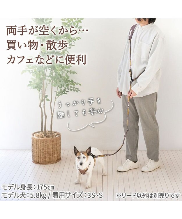 PET PARADISE スヌーピー ショルダーリード 《兄弟柄》  ３Ｓ～Ｓ 小型犬 ブラウン