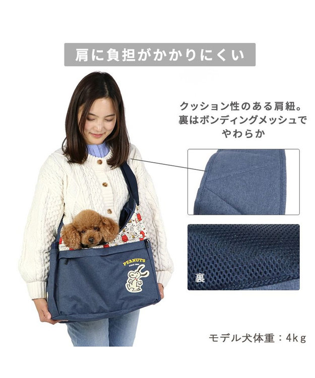 スヌーピー スリング キャリーバッグ《ご機嫌柄 》M 小型犬 約4