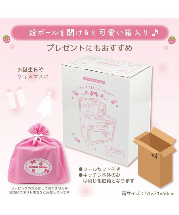 Mother garden マザーガーデン  スウィートストロベリーキッチン 《キッチンツール 9点付き》 小物ツール 9点付き