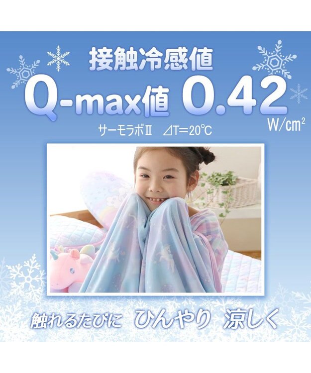 Mother garden マザーガーデン ユニコーン クールシングルケット 《ミルキーウェイ柄》 ミルキーウェイ柄