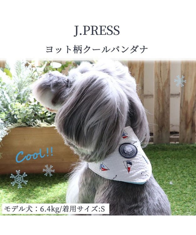 J.PRESS ヨット柄 クールネック バンダナ 保冷剤付き 【小型犬