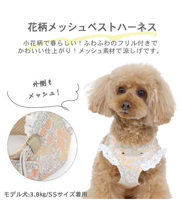 PET PARADISE 犬 ハーネス メッシュ ベスト ハーネス 【４Ｓ~３Ｓ】小花柄 ／マリン柄 小花柄