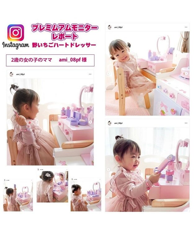 Mother garden 【ギフト巾着セット商品】マザーガーデン 野いちご 《ハートドレッサー》 -