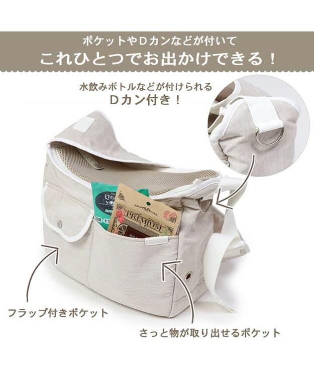 PET PARADISE キャリーバッグ 【小型犬】 パイピング ベージュ