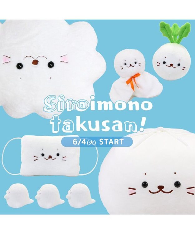 Mother garden しろたん 白いもの マスコット 17cm 《白い雲》 ホワイト