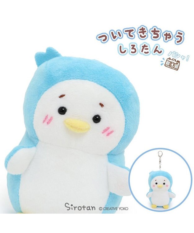 まみむめもん　しろうさ　マスコットホルダー しろたん マスコット キーホルダー あみぐるみ ついたん 12cm