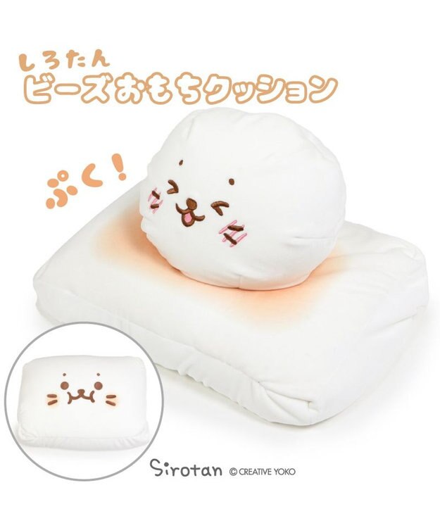 Mother garden しろたん おもち ビーズクッション 50cm クッション 白