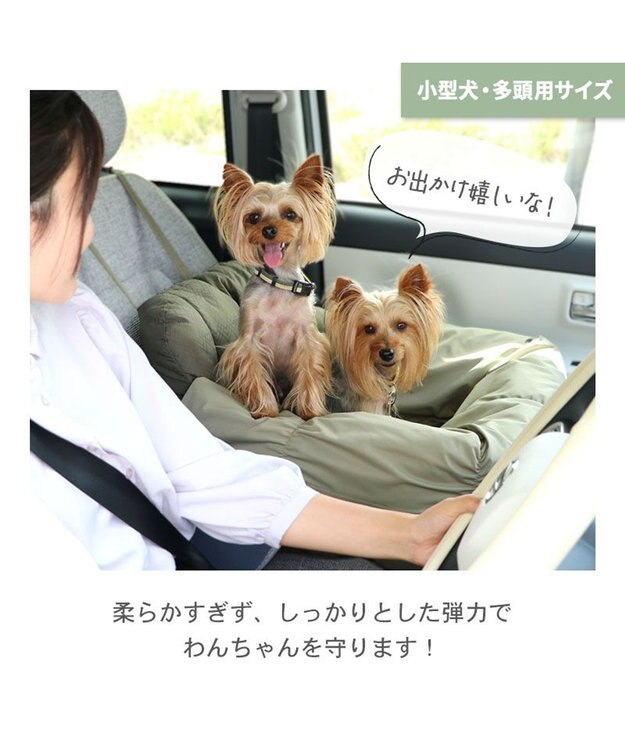 PET PARADISE ペットパラダイス ドライブカドラー 《ギャザー》 小型犬 多頭用 カーキ