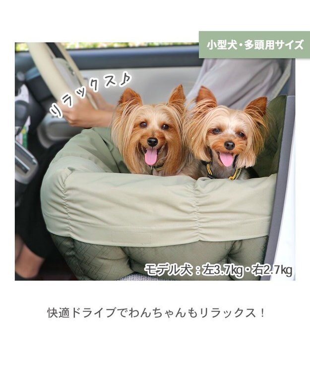 PET PARADISE ペットパラダイス ドライブカドラー 《ギャザー》 小型犬 多頭用 カーキ
