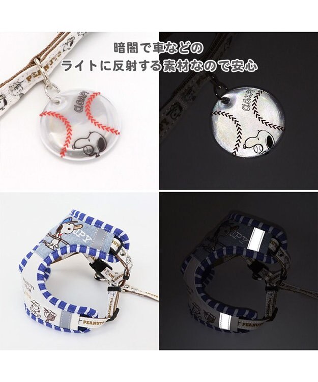 PET PARADISE スヌーピー ハーネス＆リード 〔Ｓ〕 反射 小型犬 -
