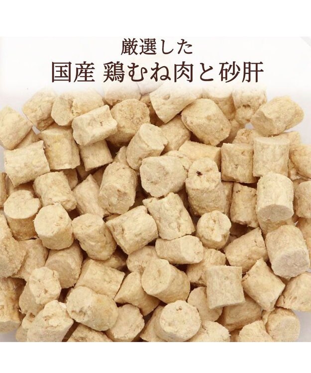 PET PARADISE さくさく鶏むね＆砂肝 -