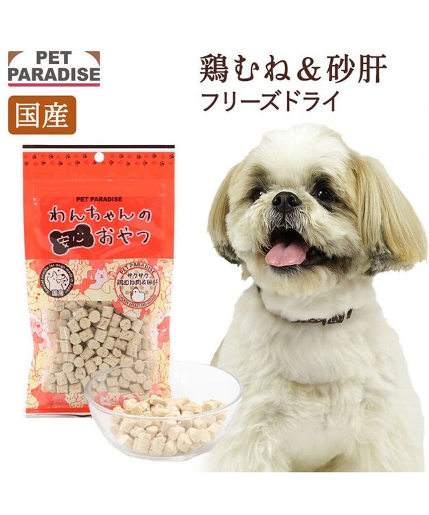 PET PARADISE さくさく鶏むね＆砂肝 -