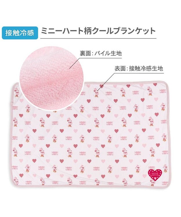 PET PARADISE ディズニー ミニーマウス クール ブランケット 《ハート柄》 ホワイト×ピンク