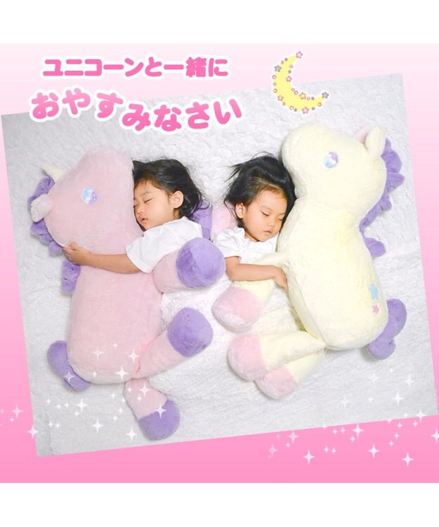 Mother garden マザーガーデ ドリーム ユニコーン 抱きぐるみ 65cm ピンク