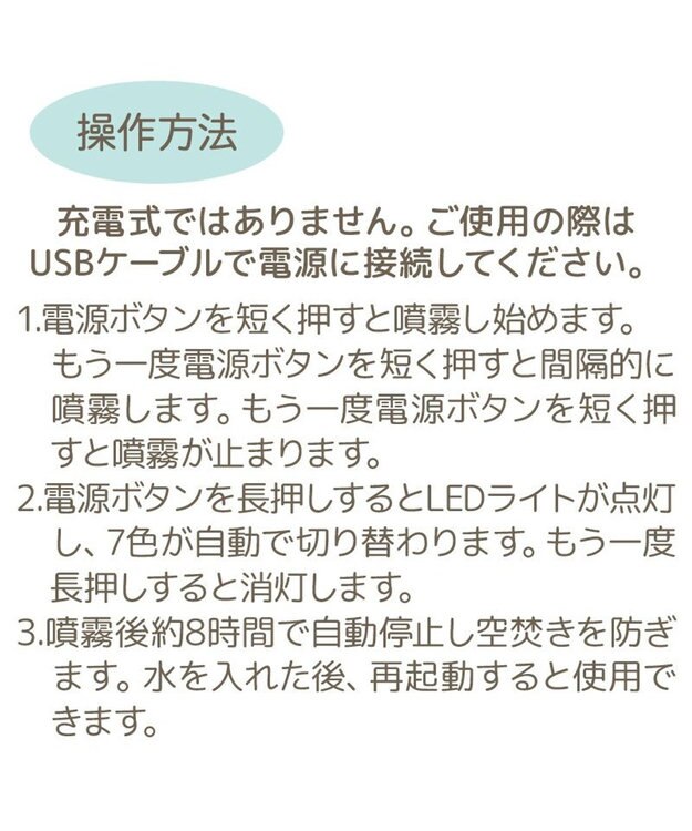 Mother garden しろたん USB スティック 加湿器 -