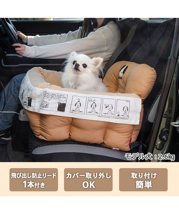 スヌーピー ドライブ カドラー 《フェイス柄》 小型犬 / PET