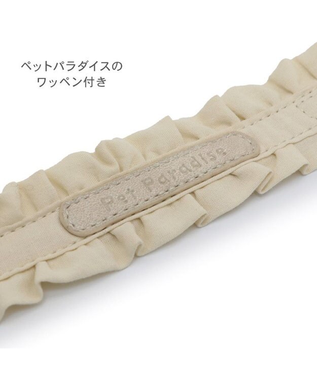 PET PARADISE ペットパラダイス ナチュラルフリル リード ４Ｓ～３Ｓ 小型犬 ベージュ