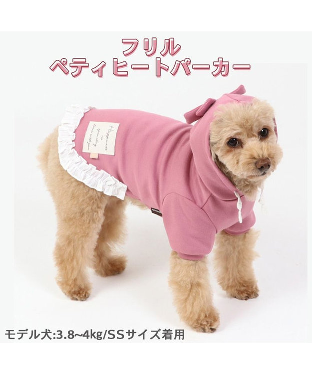 PET PARADISE ペットパラダイス  ペティヒート パーカー 小型犬 ピンク（淡）