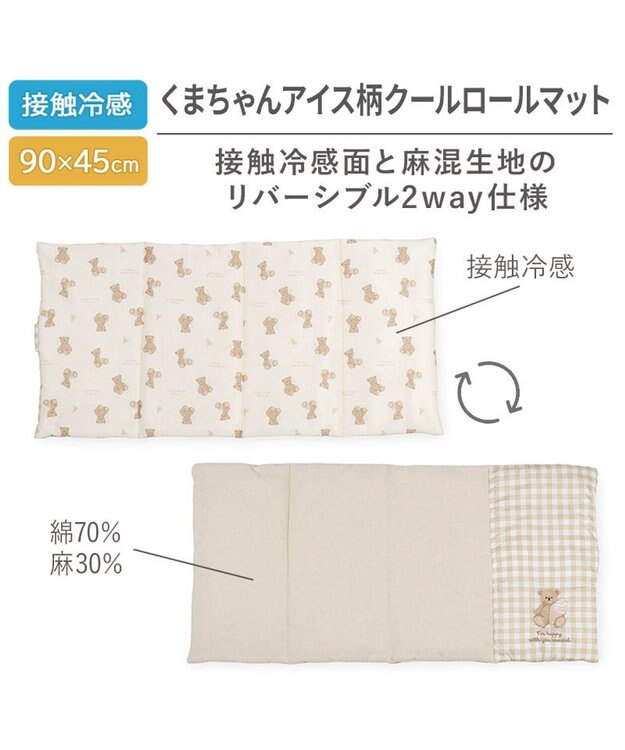 PET PARADISE ペットパラダイス くまちゃん クール ロールマット 《アイス柄》 ベージュ