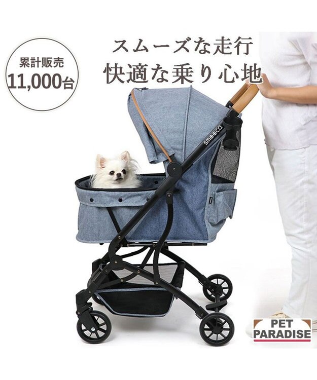PET PARADISE smooca コンパクト ペットカート 《デニム調》 デニム