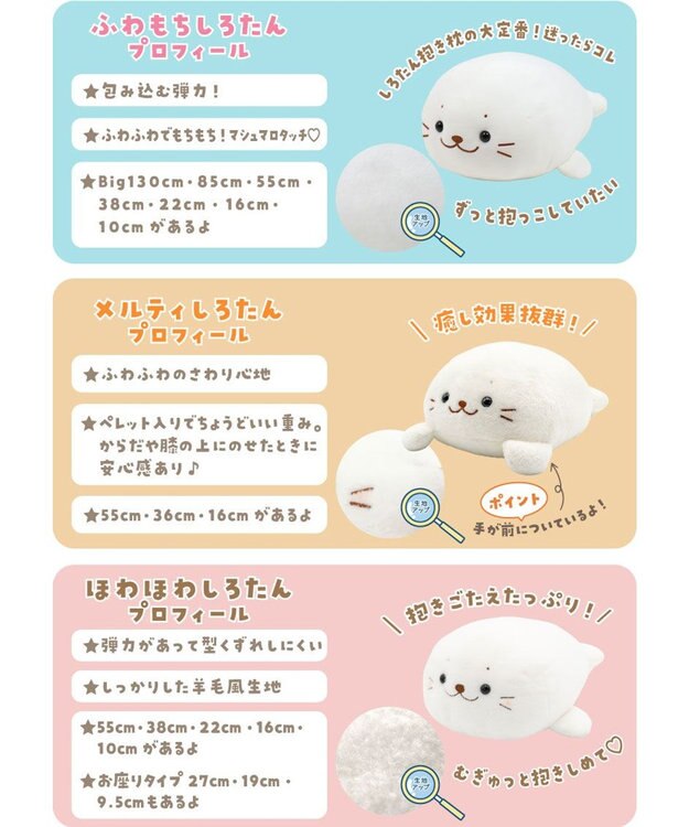 Mother garden しろたん メルティ 抱き枕 55cm ホワイト