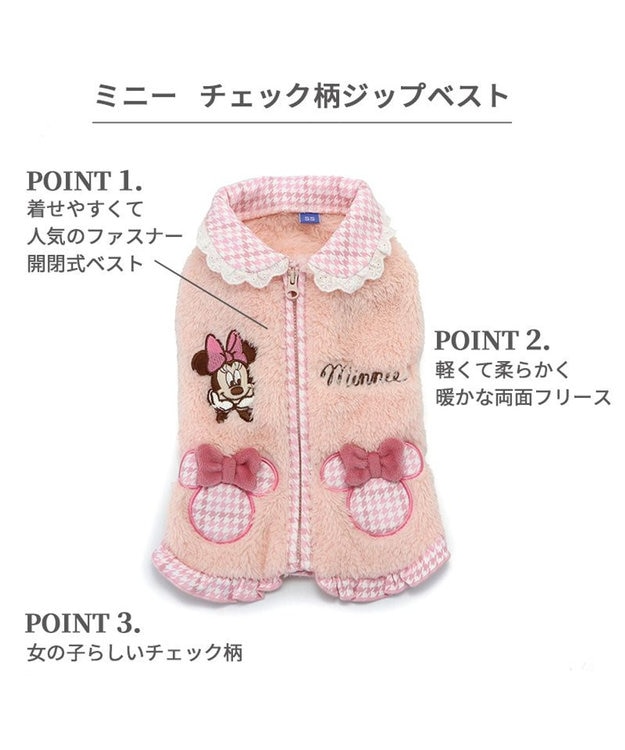 PET PARADISE ディズニー ミニーマウス チェック ジップベスト 小型犬 ピンク（淡）