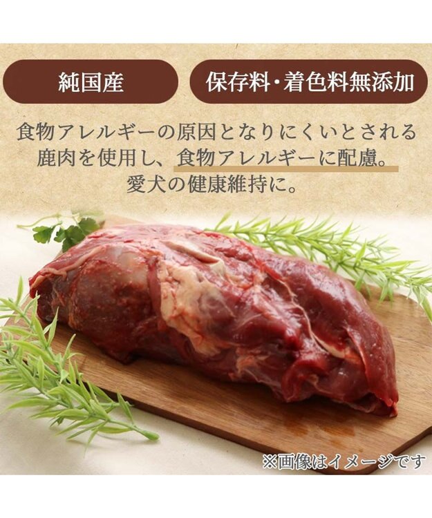 PET PARADISE プレミアム 鹿肉スライスジャーキー 0