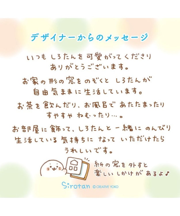 しろたん限定アートボード《いつも一緒》 370×520mm MAY THE