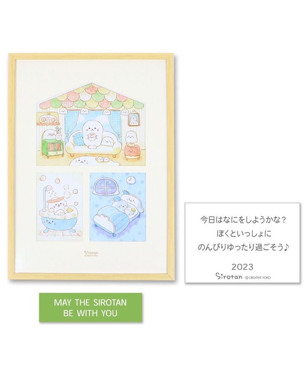 新品 しろたん 限定 アートボード いつも一緒 サイン シリアルナンバー入り しろたん限定アートボード《いつも一緒》 370×520mm MAY THE