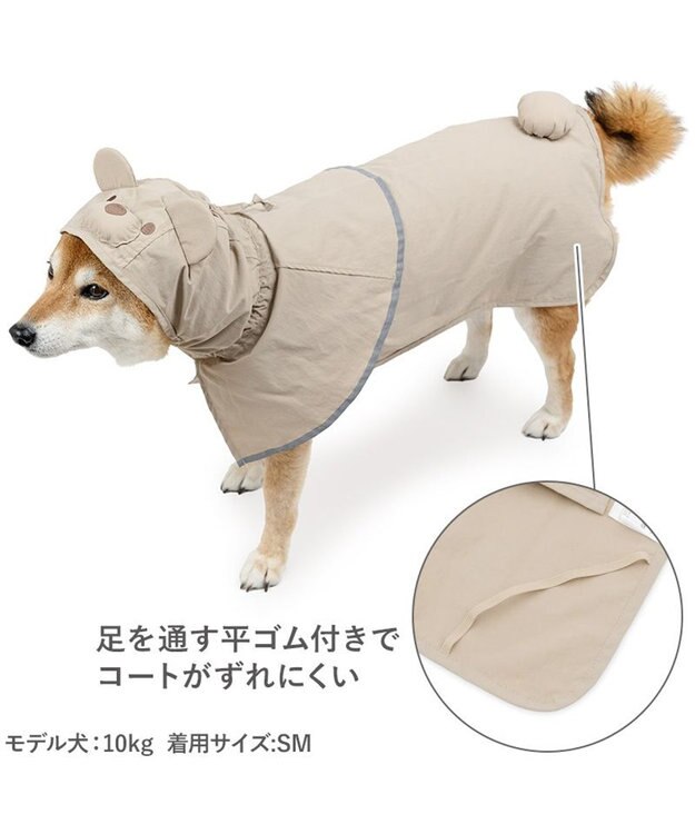 PET PARADISE ペットパラダイス くまちゃん ケープ付き レインコート 中型犬 大型犬 モカ