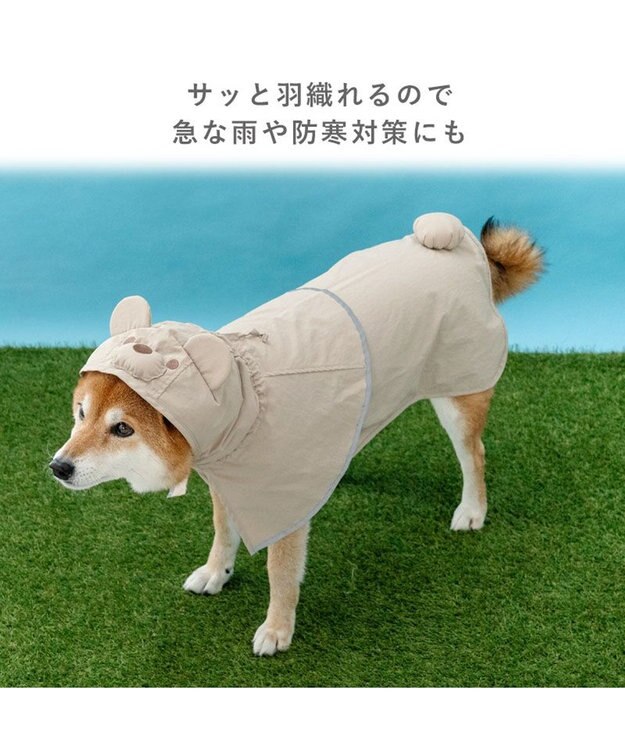 PET PARADISE ペットパラダイス くまちゃん ケープ付き レインコート 中型犬 大型犬 モカ