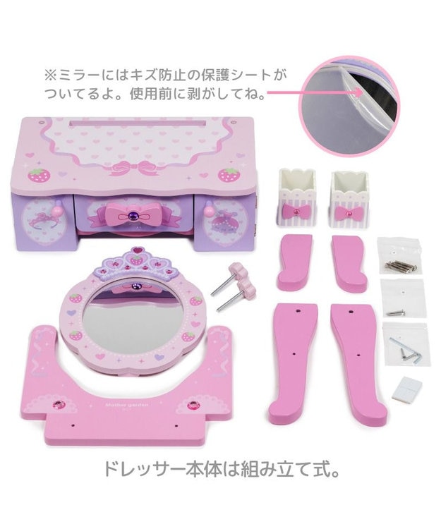 Mother garden マザーガーデン 野いちご ティアラドレッサー 《 ピンク》 ピンク