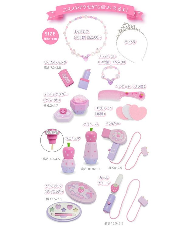 Mother garden マザーガーデン 野いちご ティアラドレッサー 《 ピンク》 ピンク