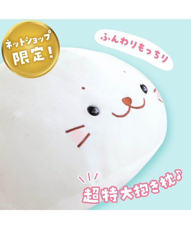 しろたん ふわもち 抱き枕 ぬいぐるみ 特大 130cm ネット