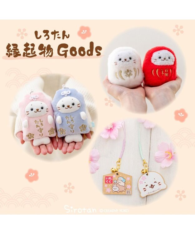 しろたん お守りキーホルダー 《水色》 単品 / Mother garden | 【通販