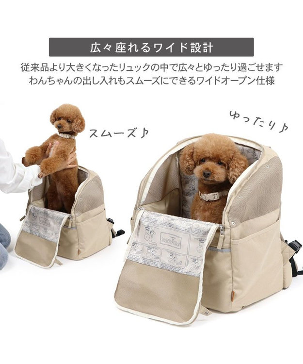 PET PARADISE スヌーピー ハグ&リュック《ベージュ》 小型犬 ベージュ