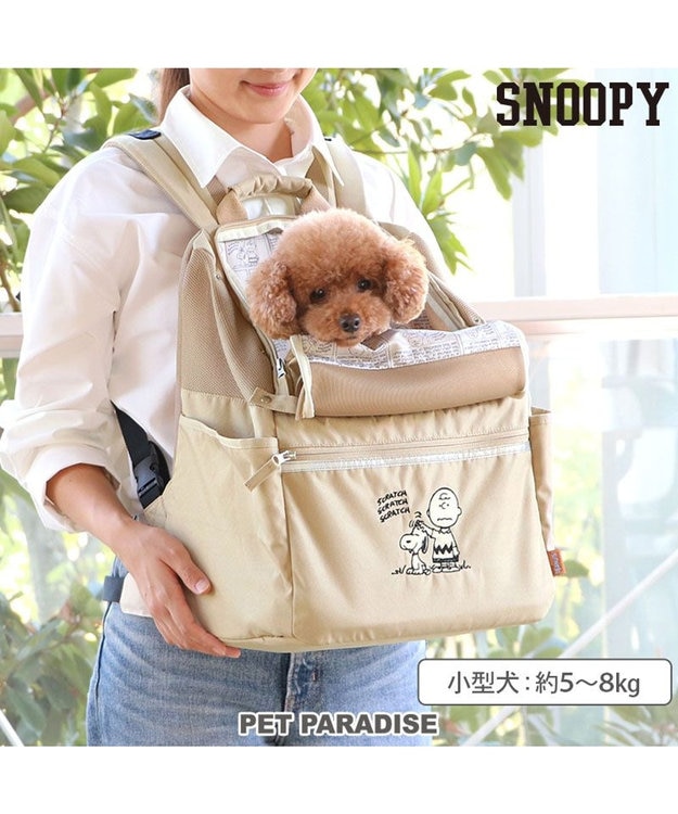 SNOOPY 犬 キャリーバッグ リュック スヌーピー 折畳み 小型犬