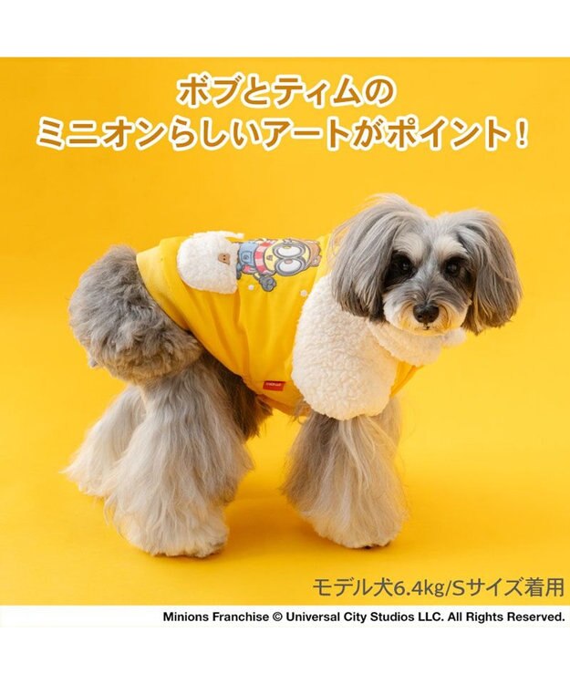 PET PARADISE ミニオン ボブティム スタジャン 小型犬 イエロー