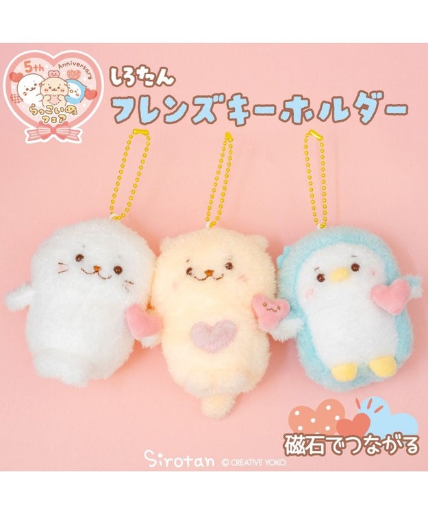 しろたん　あざらし　キーホルダー　10個セット　ぬいぐるみ しろたん あざらし キーホルダー 10個セット ぬいぐるみ