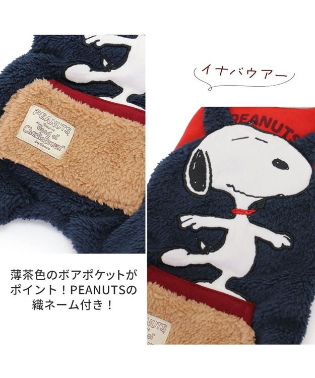 PET PARADISE スヌーピー ボア パンツ つなぎ 《アップリケ ネイビー》 小型犬 紺（ネイビー・インディゴ）