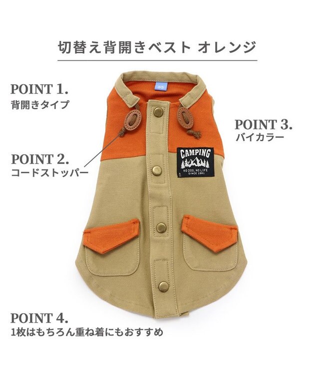 PET PARADISE ペットパラダイス 背中開きベスト 《オレンジ》 小型犬 オレンジ
