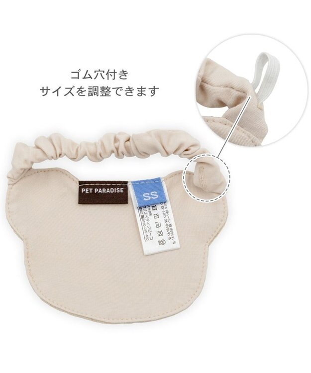 PET PARADISE ペットパラダイス くまさん スタイ 中型犬 大型犬 モカ