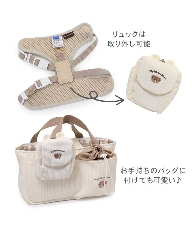 PET PARADISE ペットパラダイス くまちゃん リュック付き ハーネス Ｓ 小型犬 ベージュ