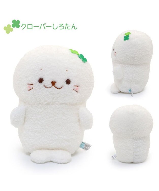 Mother garden しろたん もふもふ お座り マスコット 【単品】 クローバーしろたん