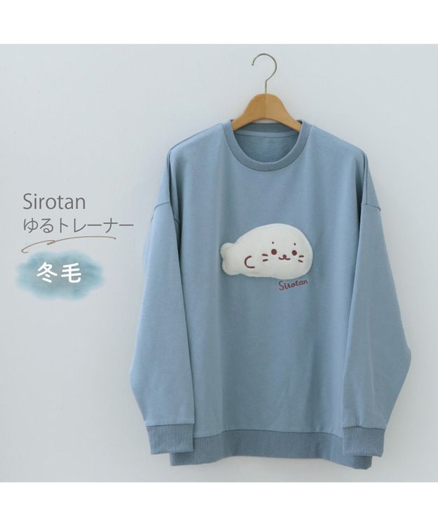 Mother garden しろたん ゆるトレーナー 《冬毛》 ユニセックス 冬毛