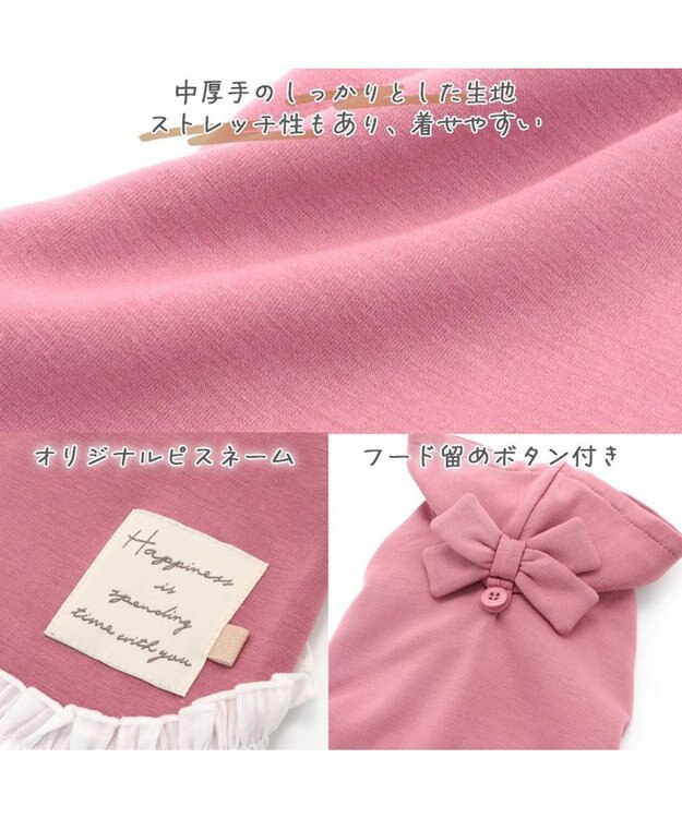 PET PARADISE ペットパラダイス  ペティヒート パーカー 小型犬 ピンク（淡）